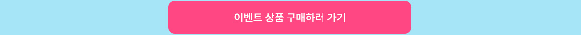 event_이프로데이_09.jpg