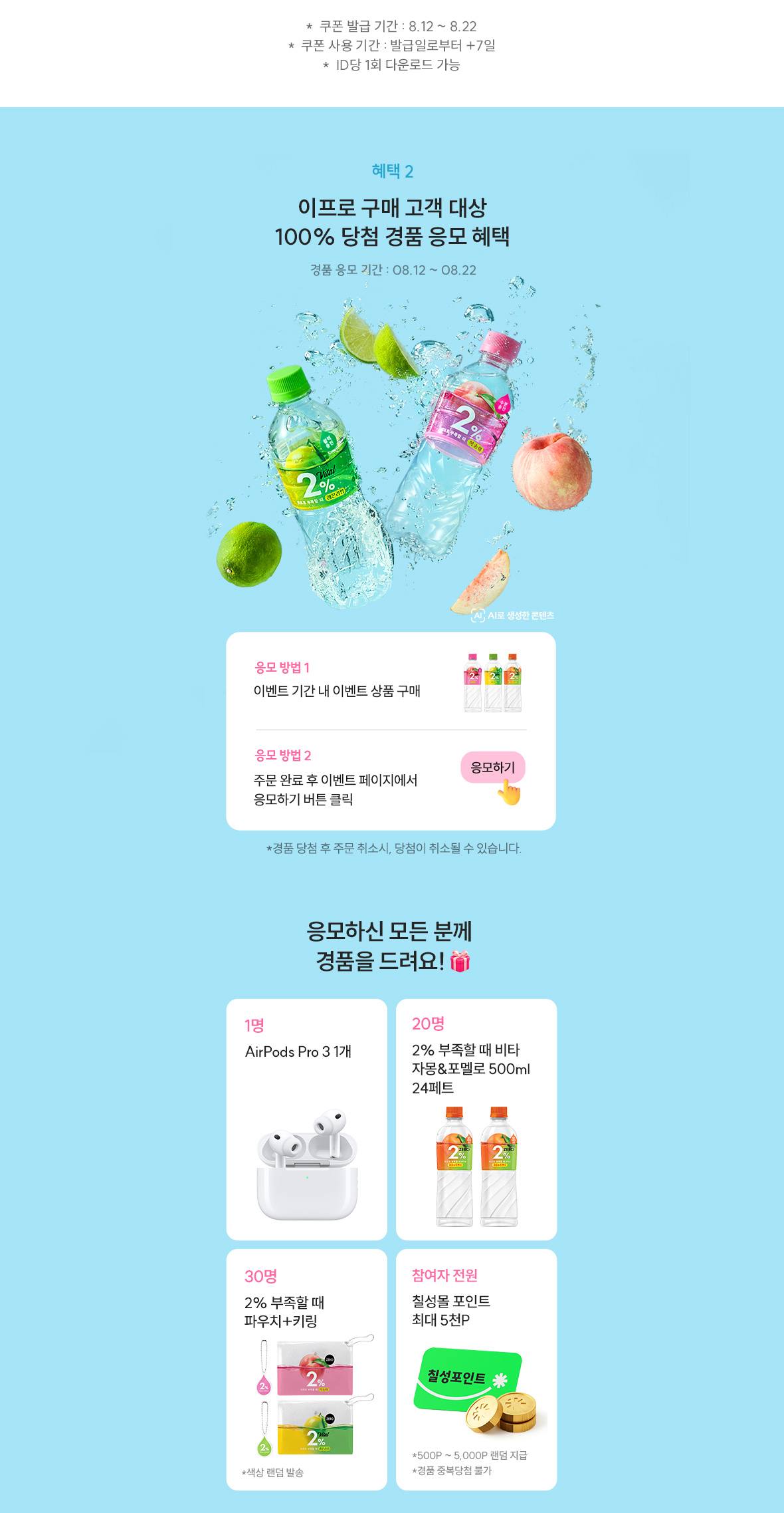 event_이프로데이_06.jpg