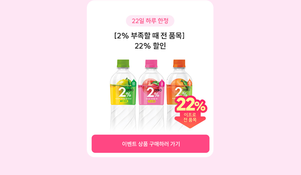 event_이프로데이_12.jpg