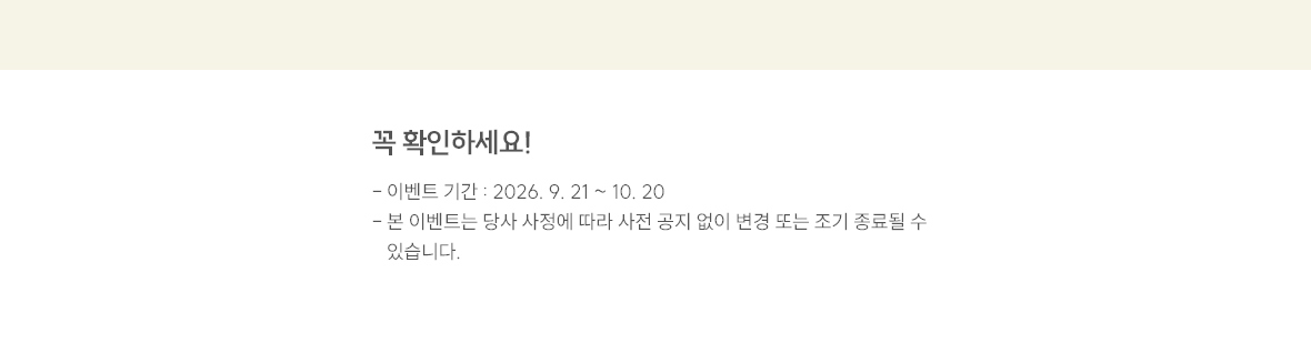 260911_주스기획전_06.png