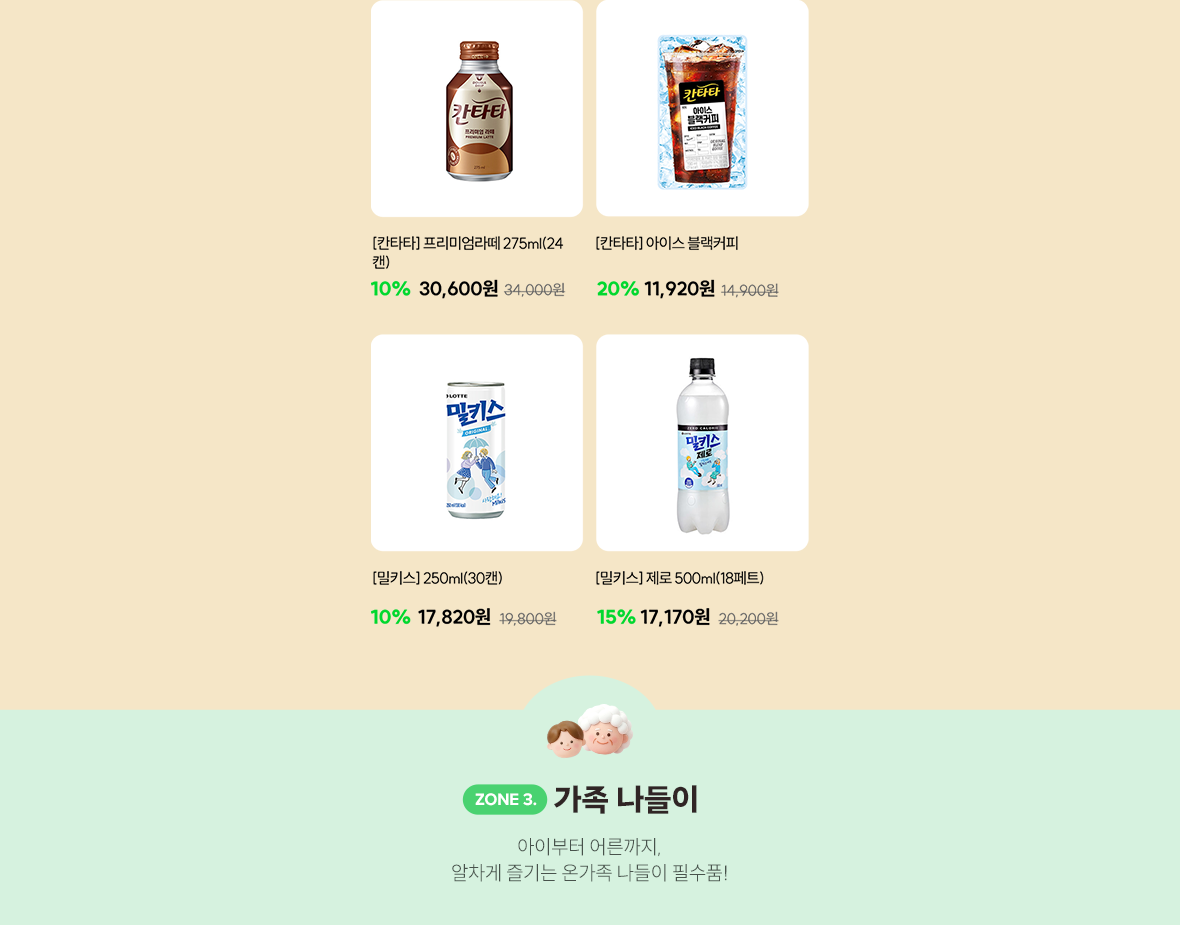 261019_가을피크닉_07.png