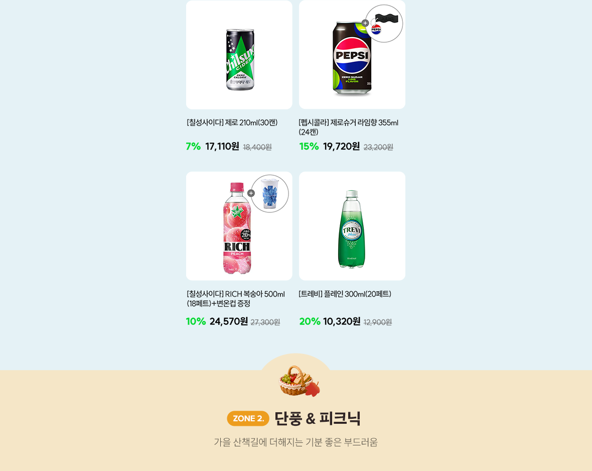261019_가을피크닉_05.png