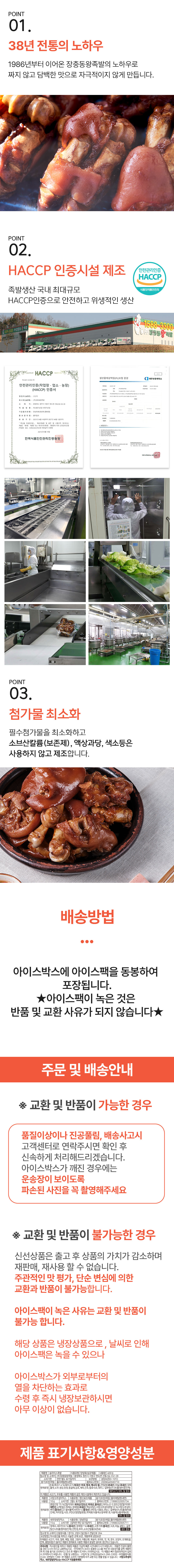 슬라이스족발400g_상세2.jpg
