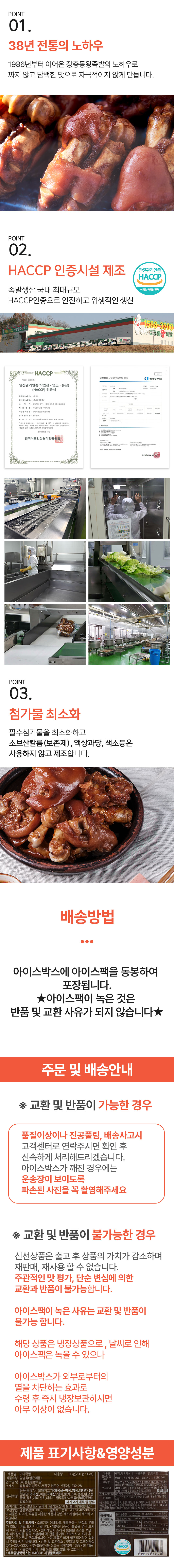 미니족발-1kg-상세-02.jpg
