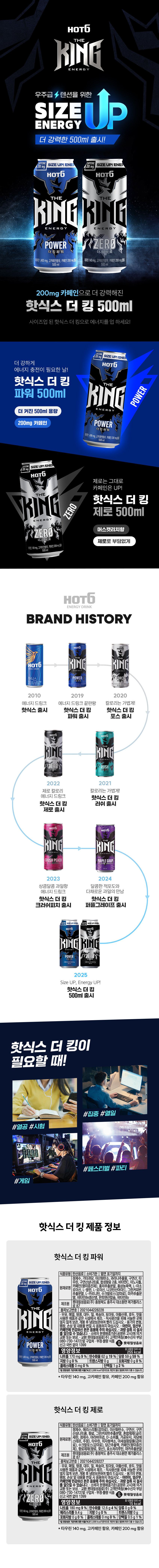 goodsPage_hot6Theking_New.jpg