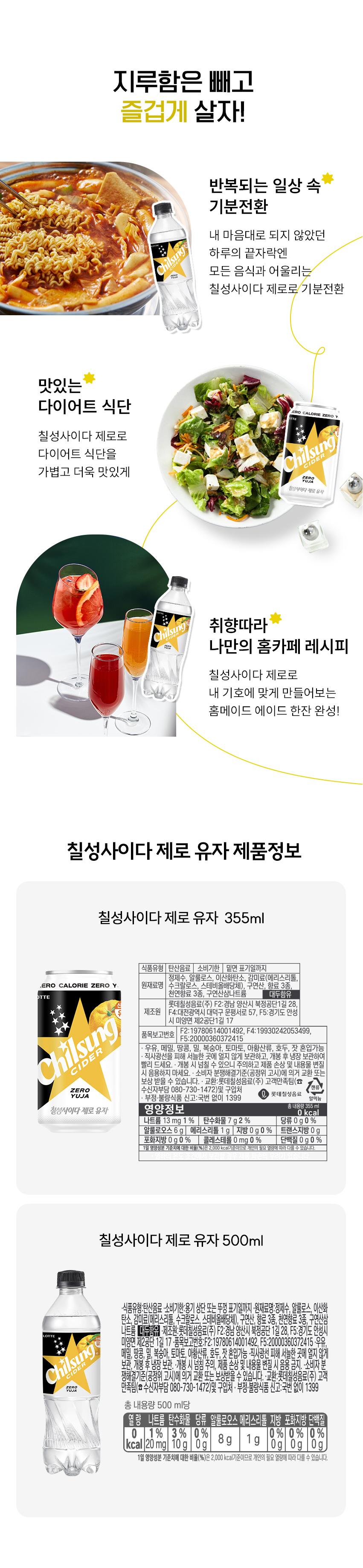 gds_ciderZero-유자_04.jpg