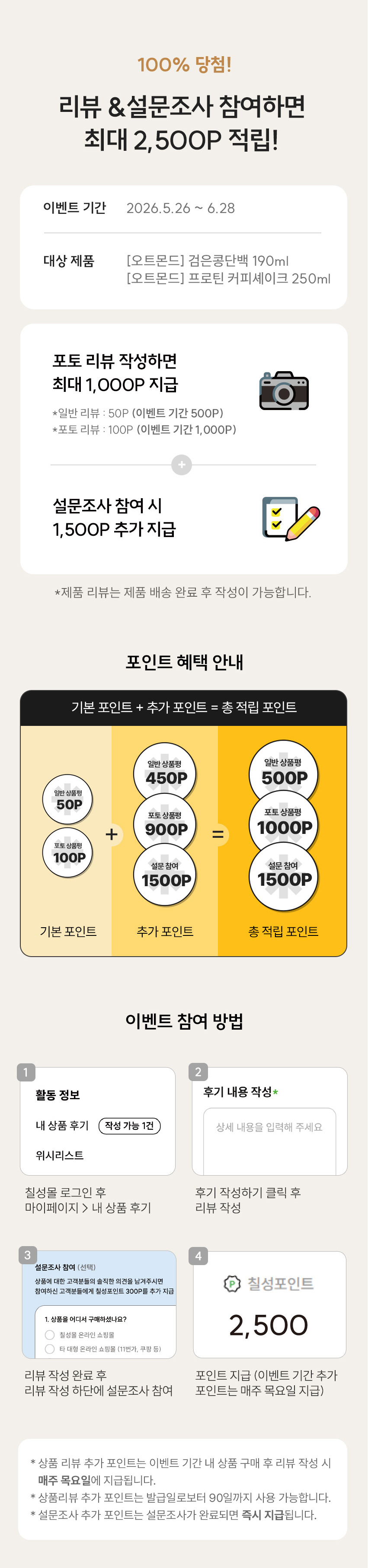 top_옽몬프로틴-신제품.jpg