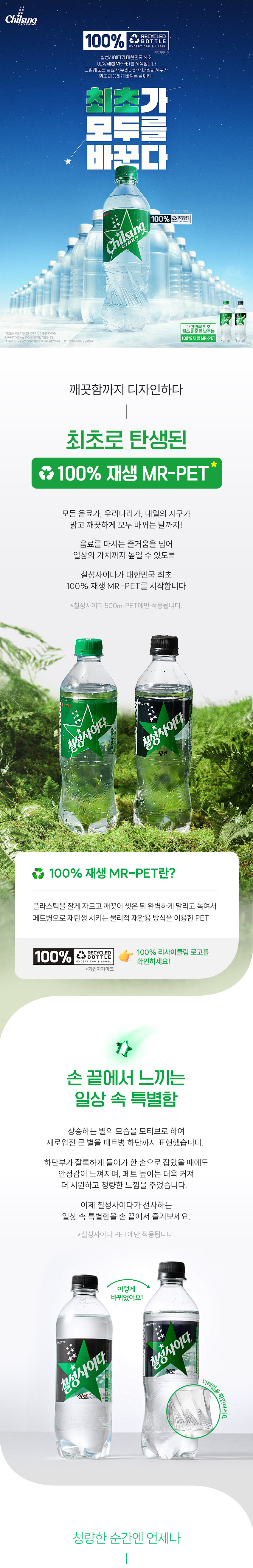 goodspage_NEWcider_뉴펫보틀_레귤러_01.jpg