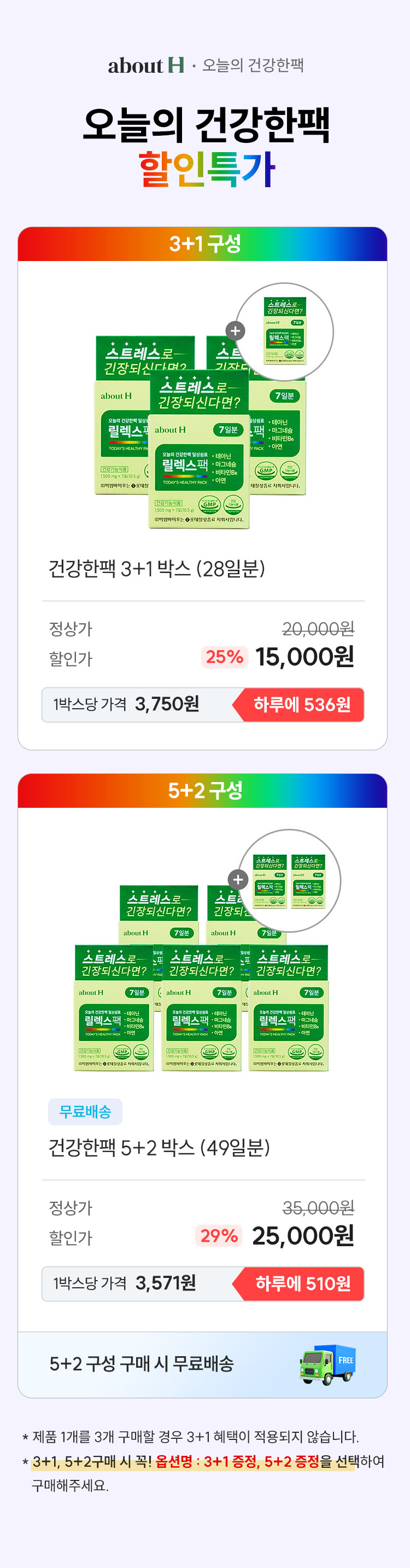 건강한팩_상단배너.jpg