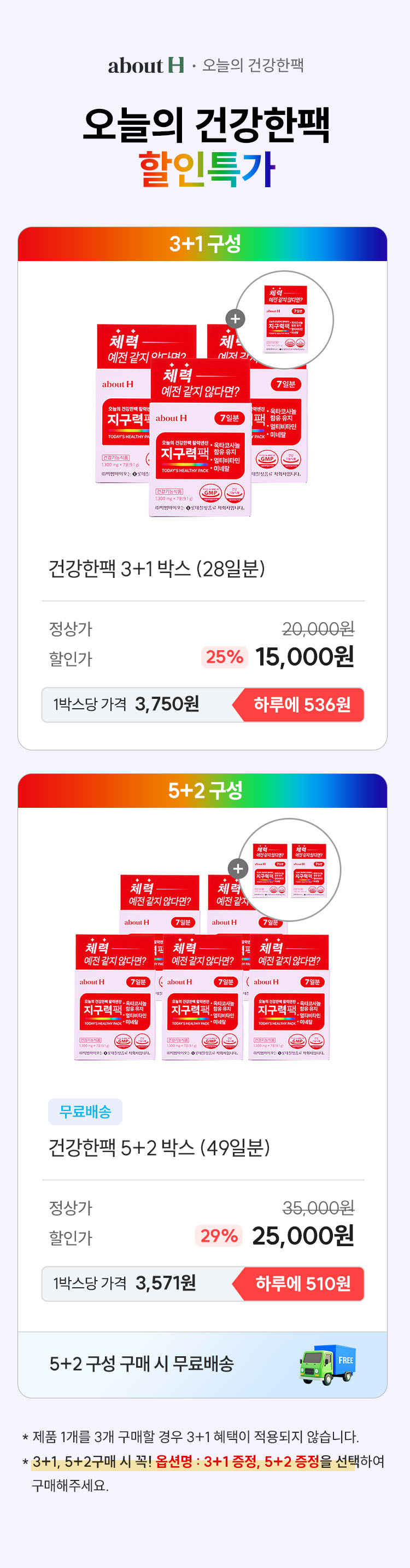 건강한팩_상단배너3.jpg