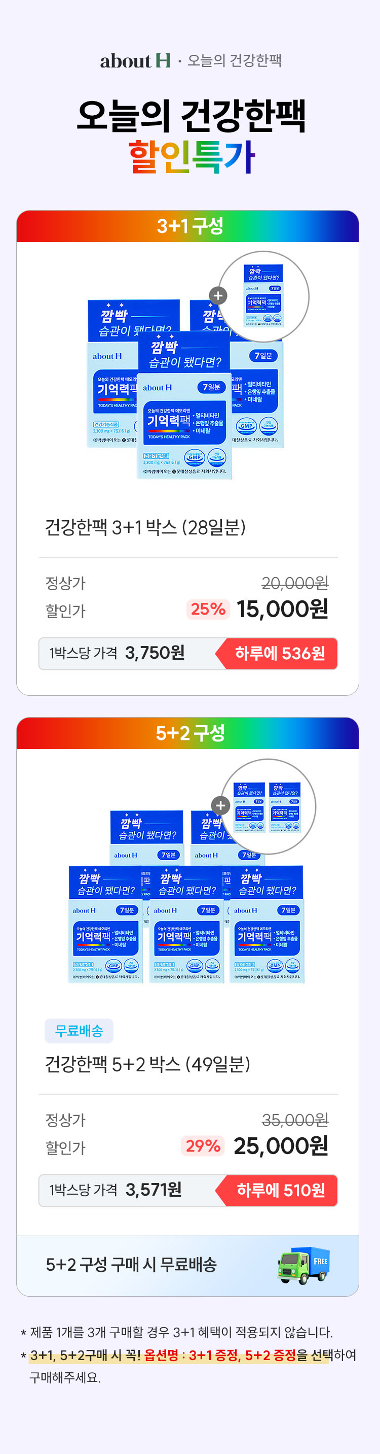 건강한팩_상단배너5.jpg
