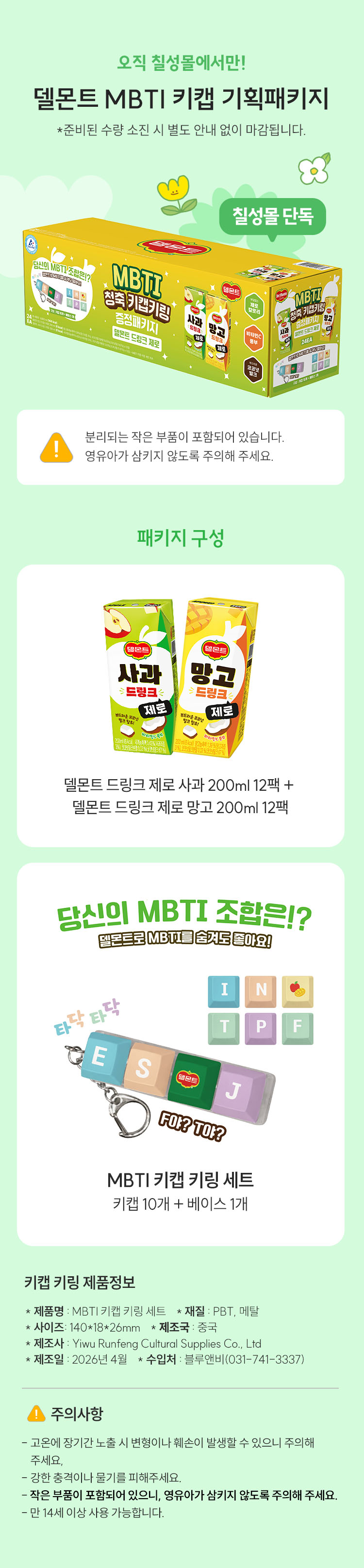 top_델몬트기획.jpg