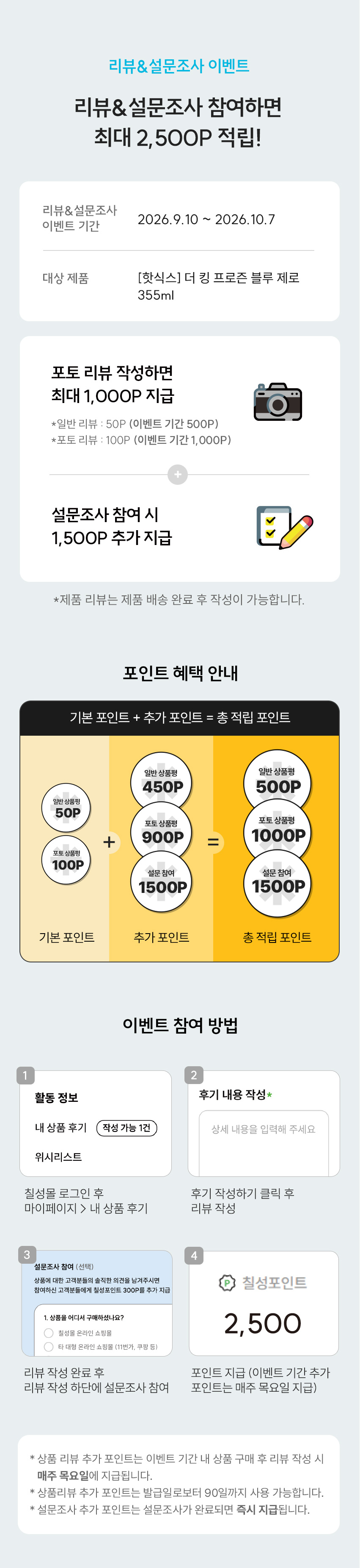 event_더킹프로즌-신제품_13.jpg