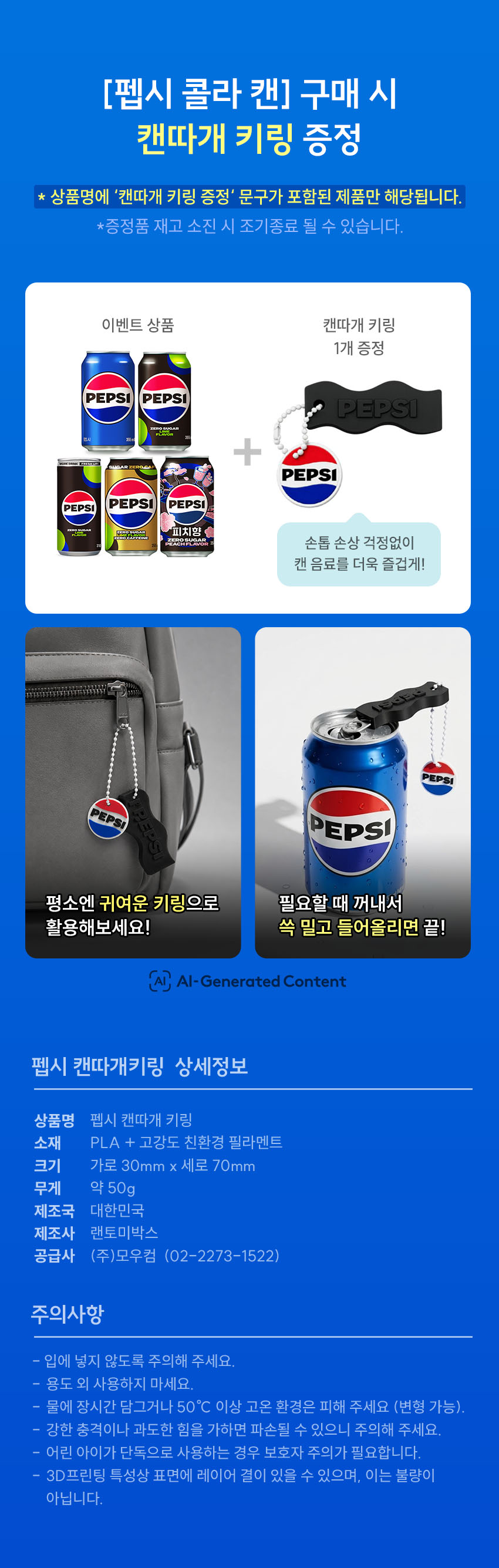 gds_캔따개증정.jpg