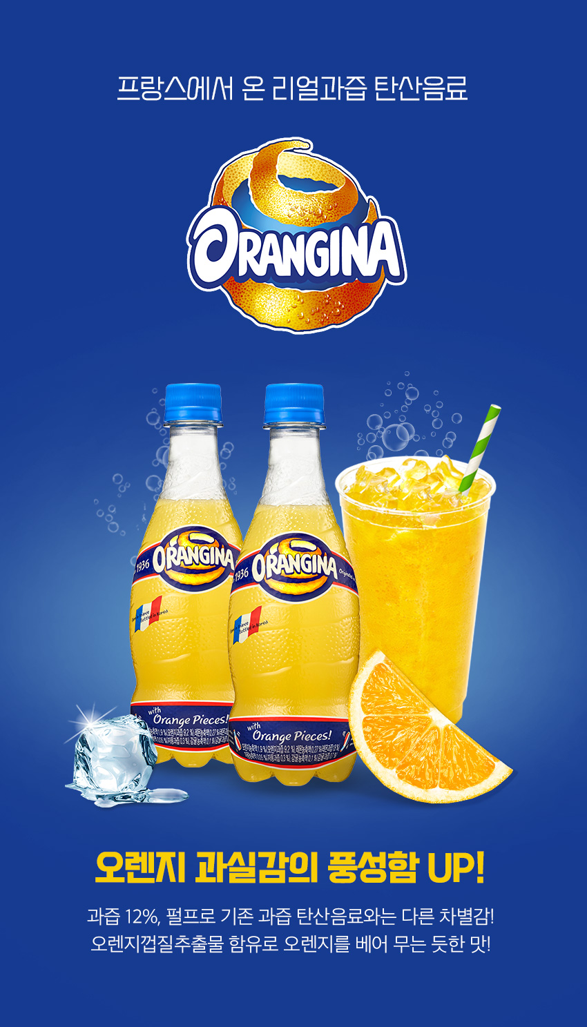orangina
