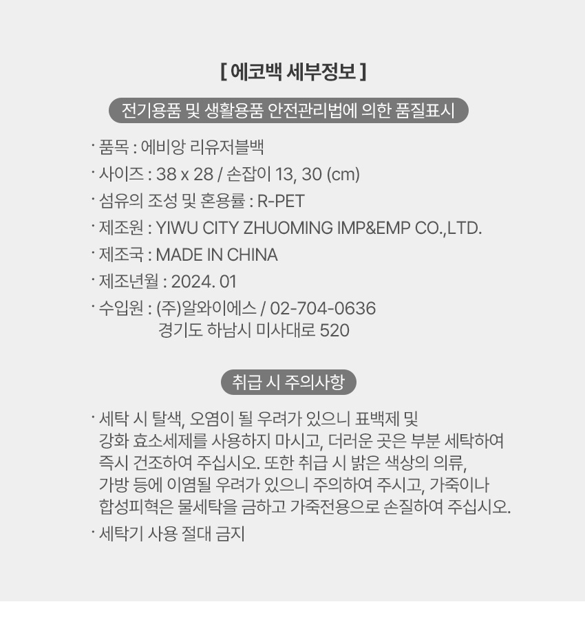 리유저블백제품정보