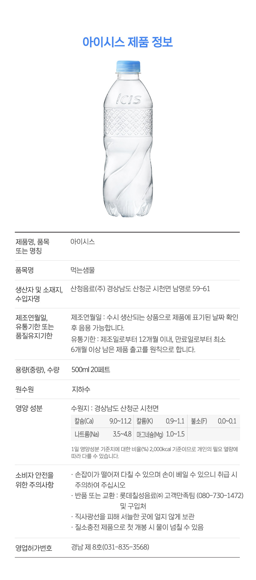 아이시스초경량제품정보