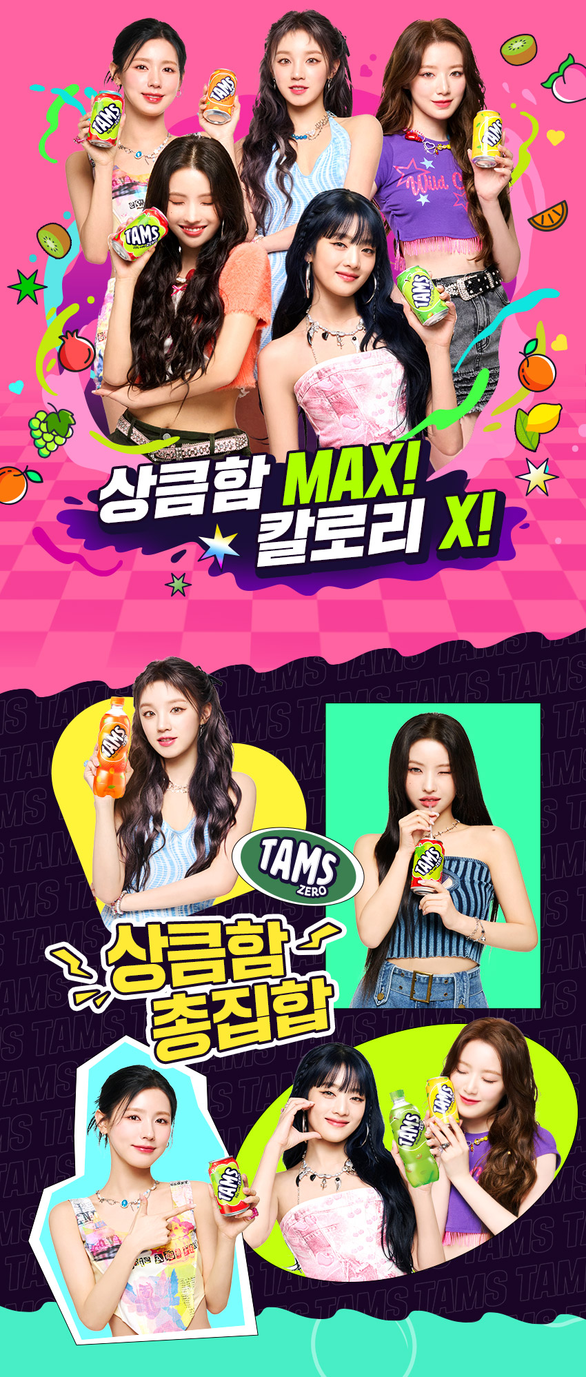 탐스