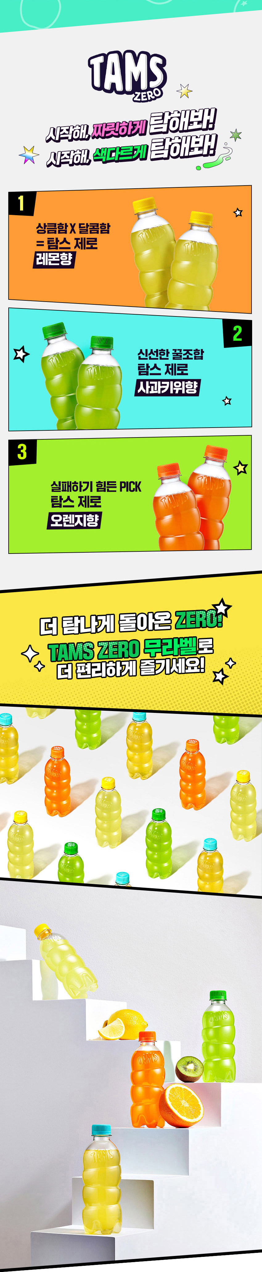 탐스eco