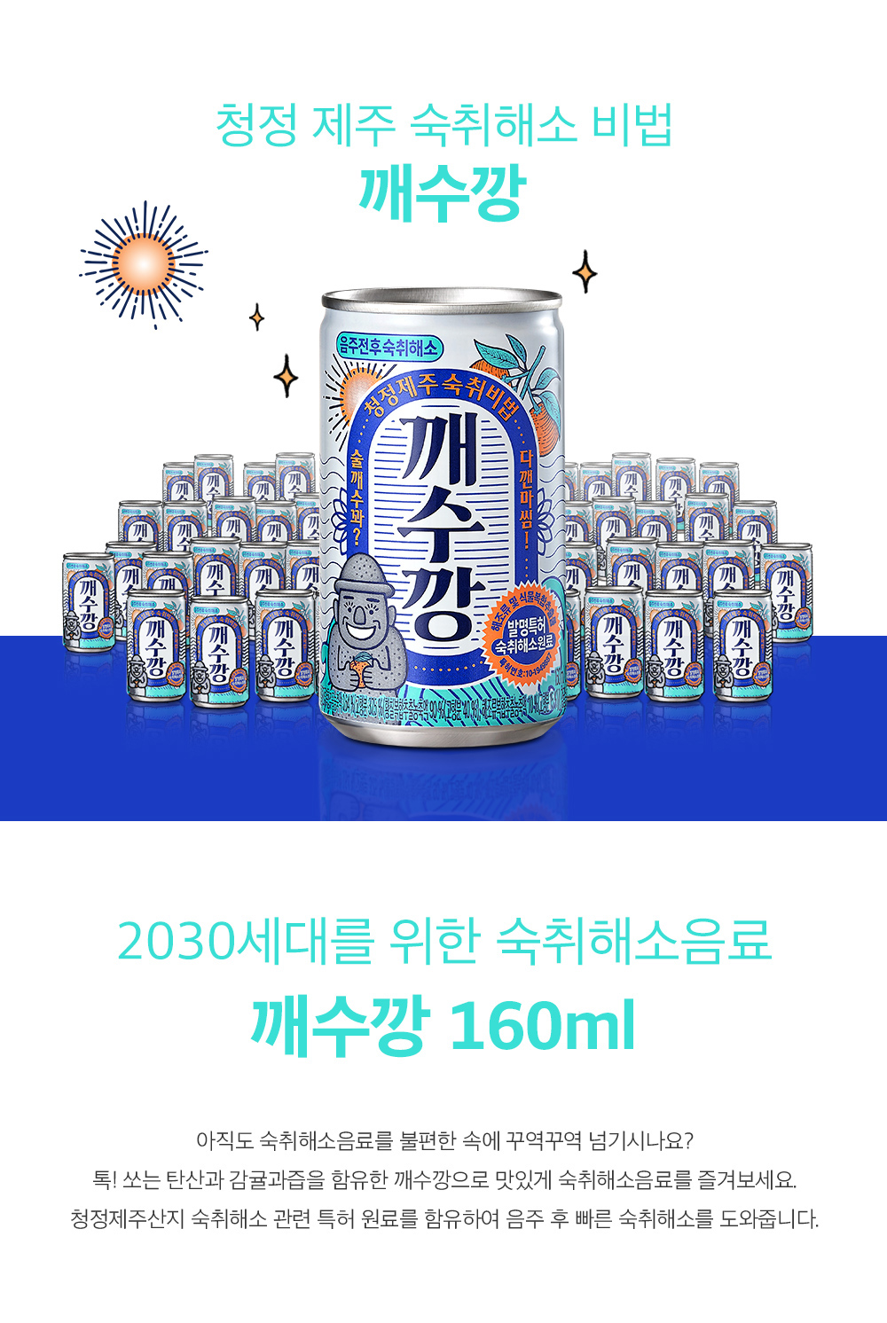 깨수깡