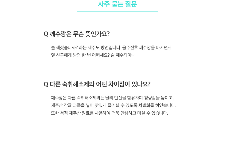 깨수깡