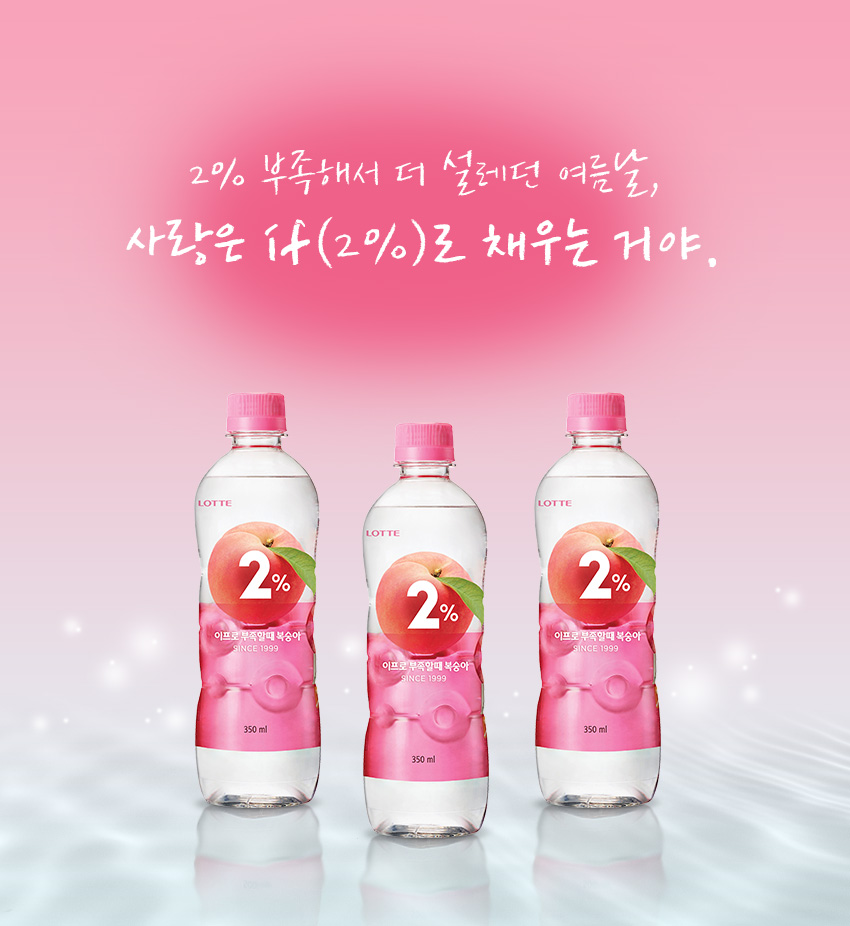 이프로복숭아