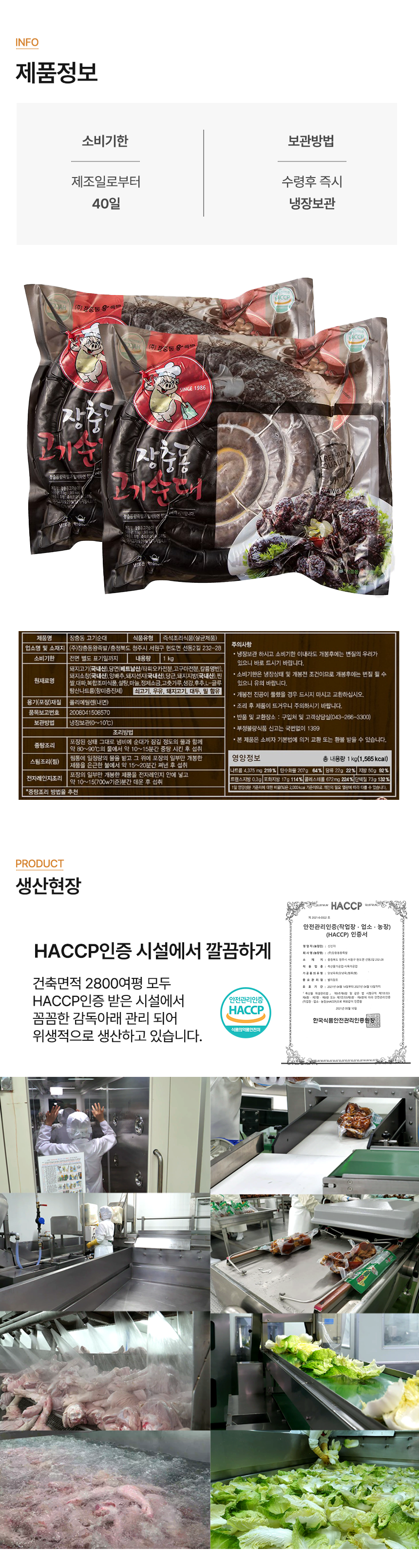 고기순대_상세페이지_04.png