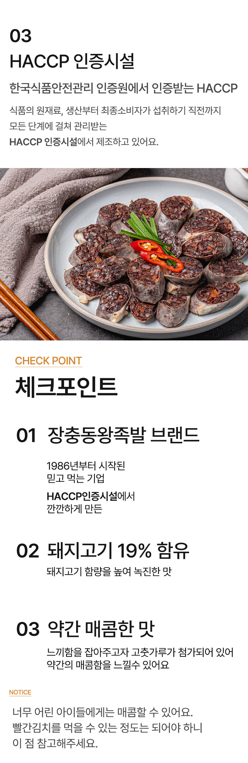 고기순대_상세페이지_03.jpg
