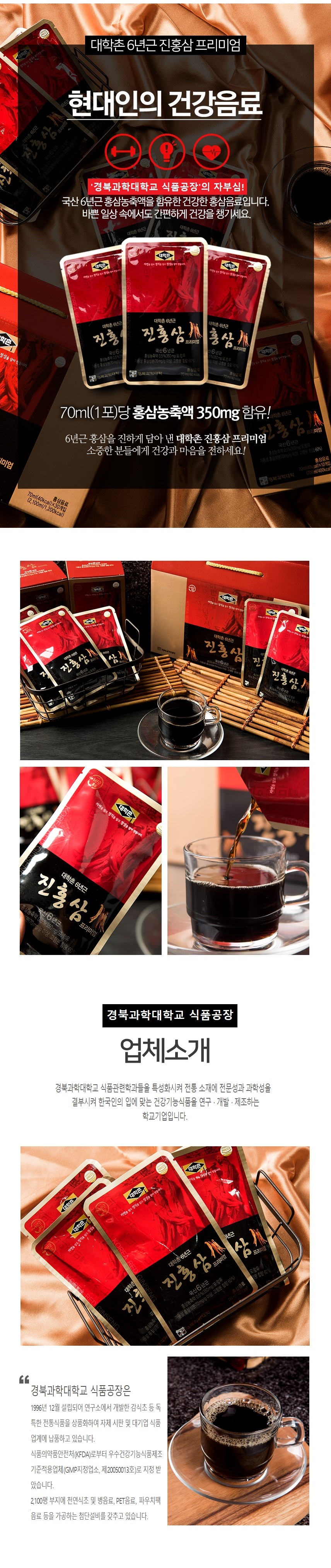 6년근진홍삼프리미엄_상세페이지(2)_24.11.07.jpg