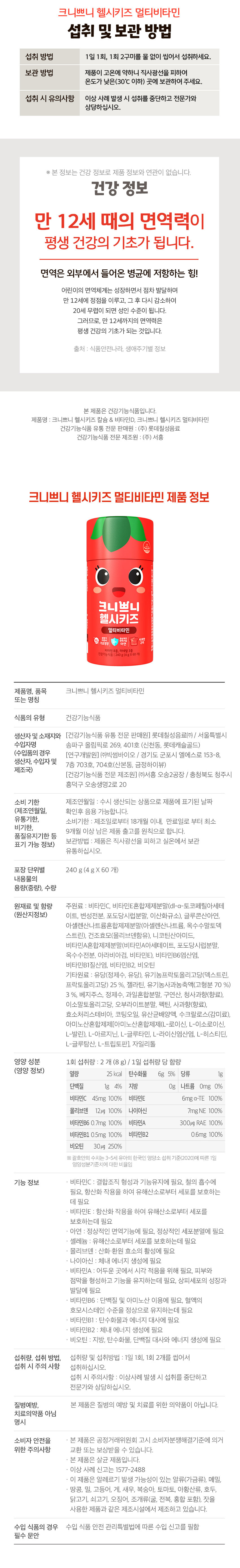 hearthyKids_outmall_MV_04.jpg
