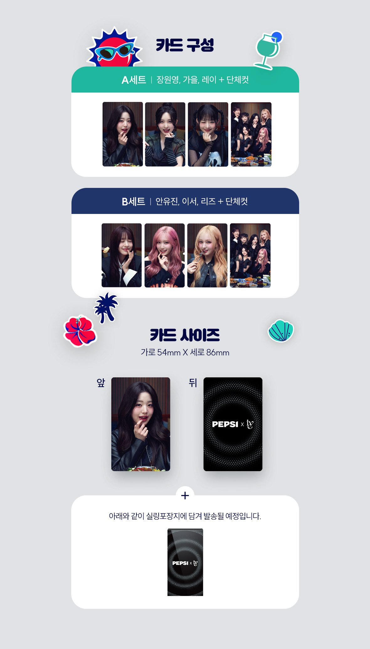 event_pepsiIVE_photocard_2025_이페_종료_10.jpg