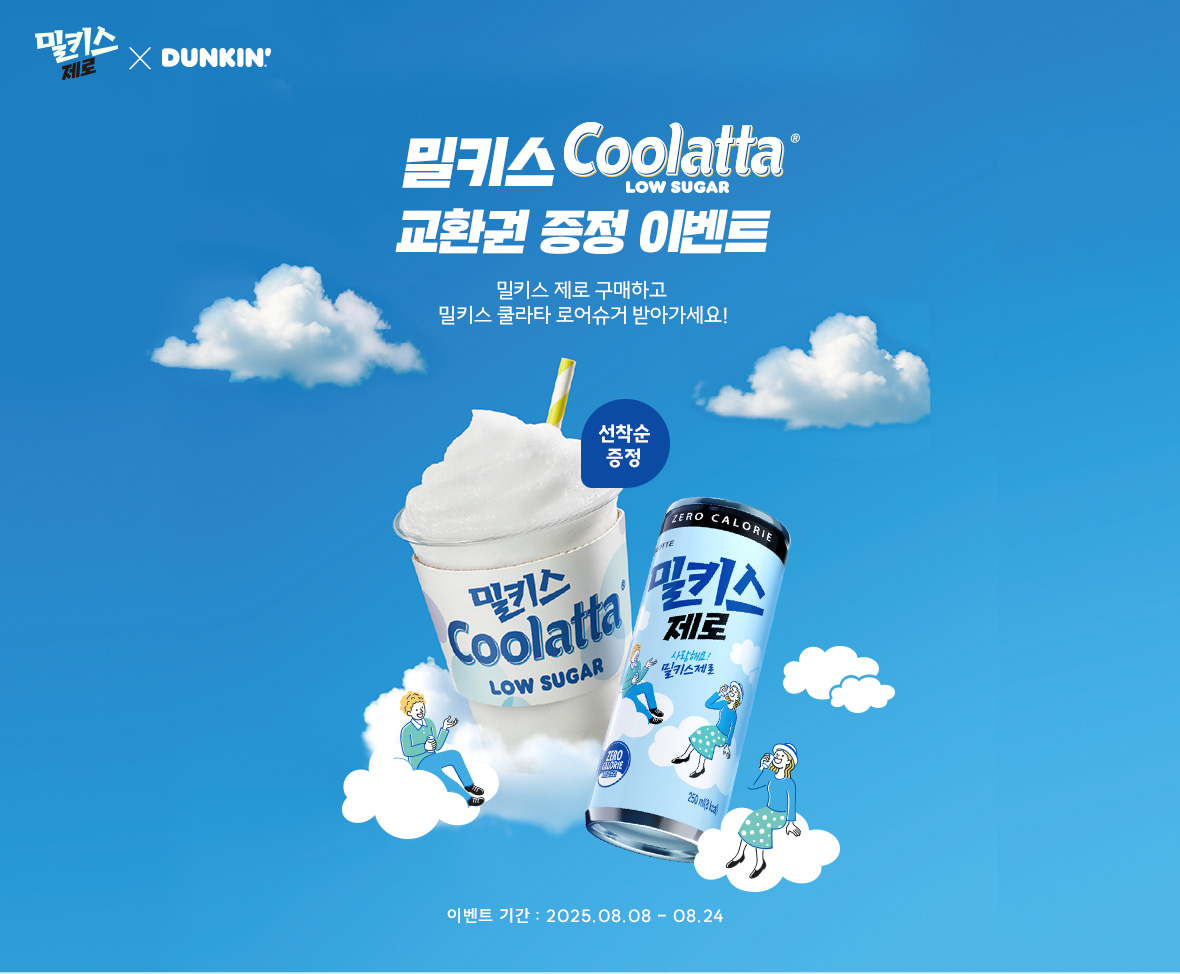 event_dunkin_03.jpg