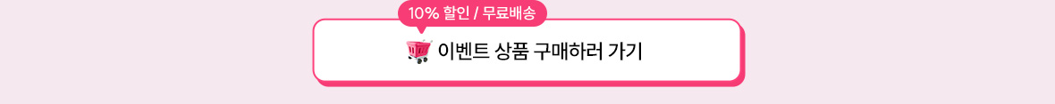 event_이프로x롯월-이벤트_05.jpg