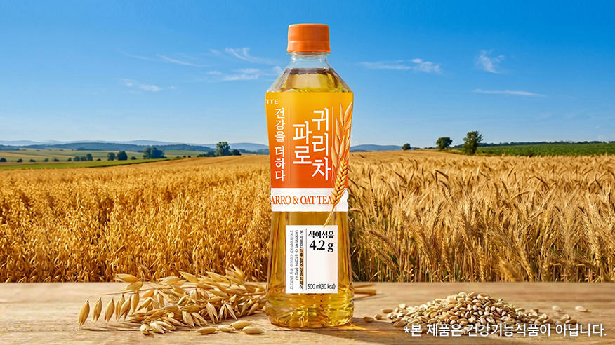 더하다 파로귀리차 신제품 출시 이벤트 배너