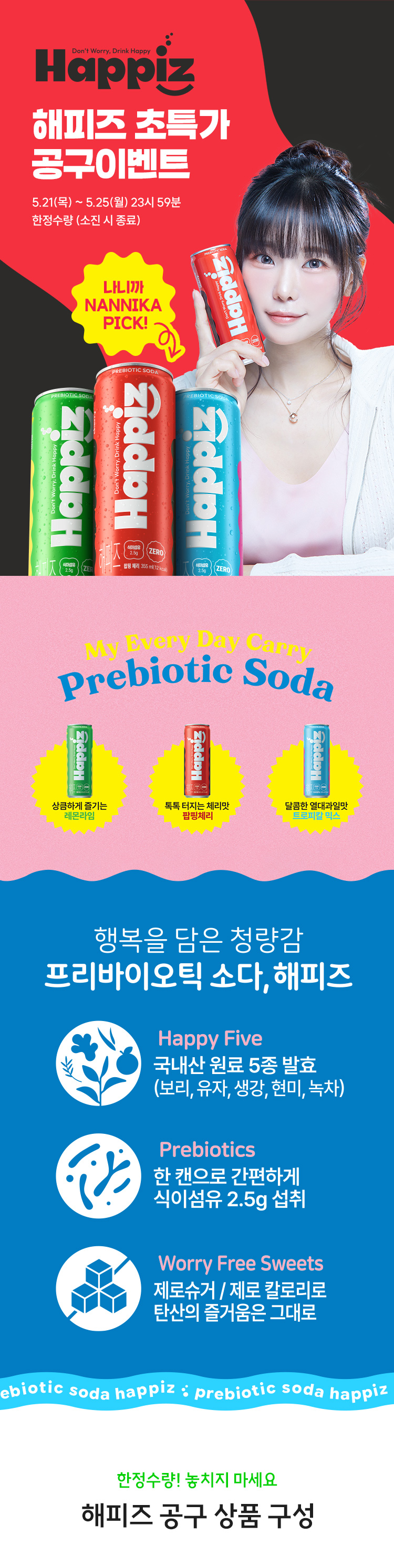event_해피즈히든_01.jpg