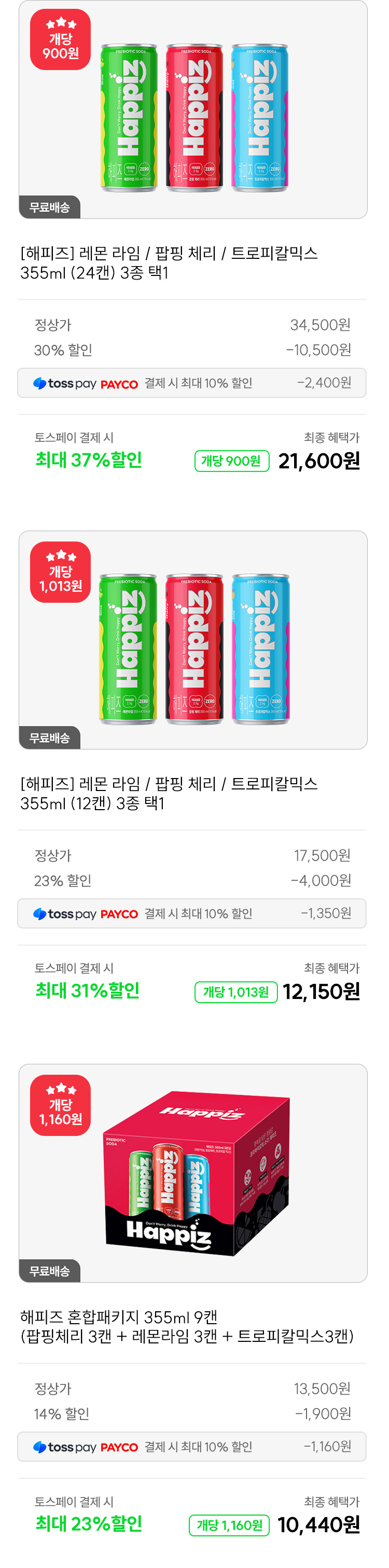 event_해피즈히든_03.jpg