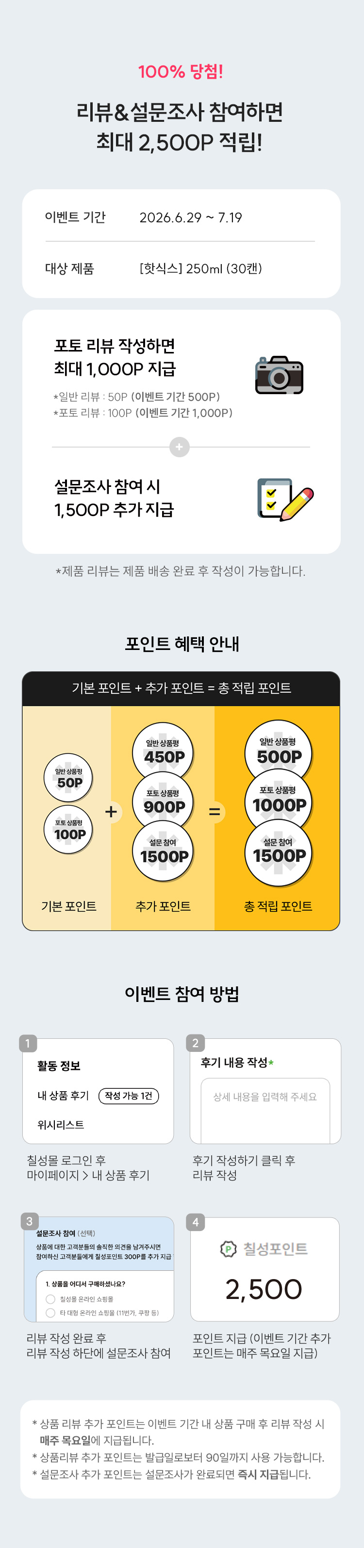 event_핫식스-신제품_06.jpg