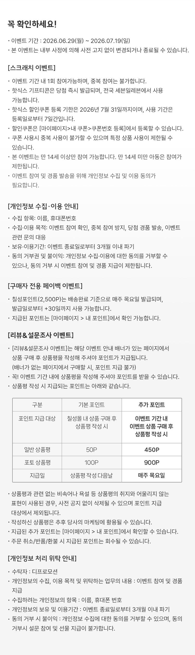 event_핫식스-신제품_07.jpg