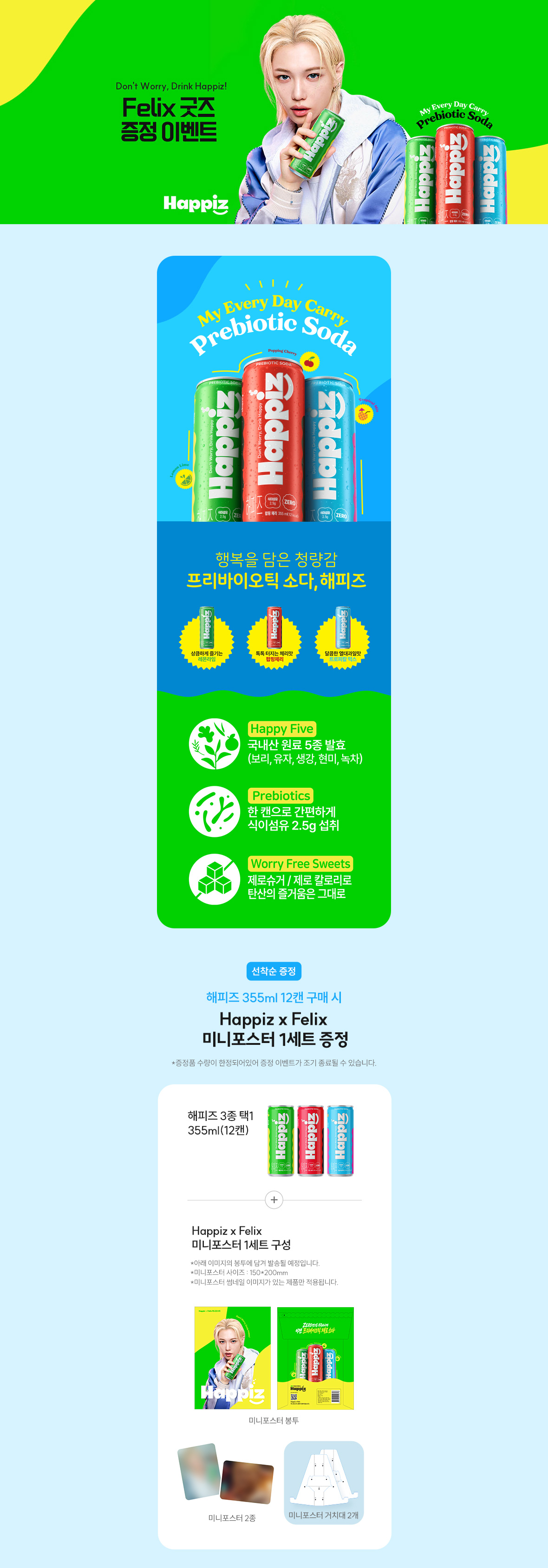 event_해피즈-선물하기_03.jpg