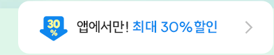 evt_앱-전용-이벤트_05.png