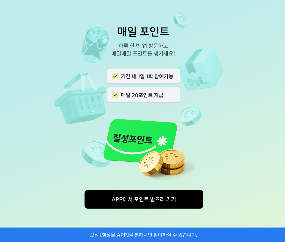 evt_앱-전용-이벤트_18.jpg