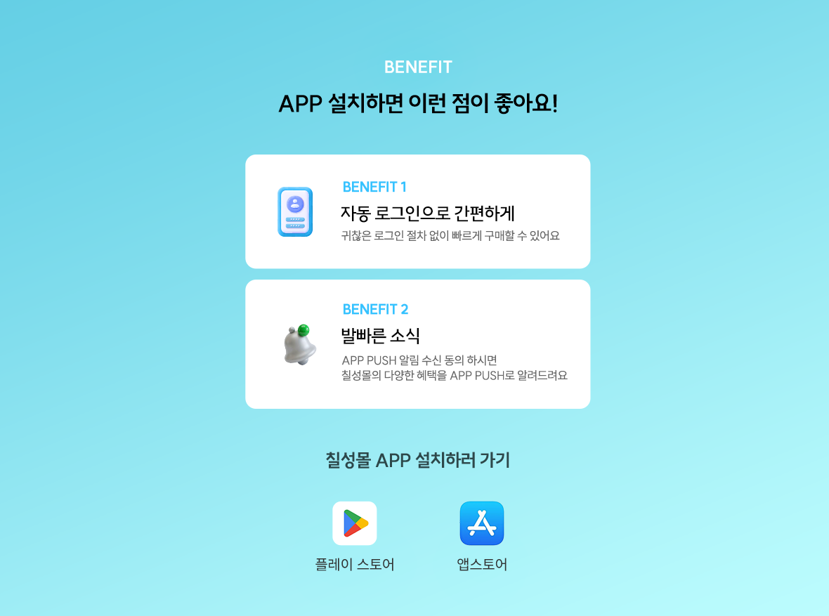 evt_앱-전용-이벤트_23.png