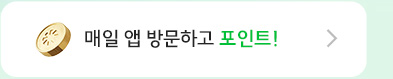 evt_앱-전용-이벤트_07.jpg