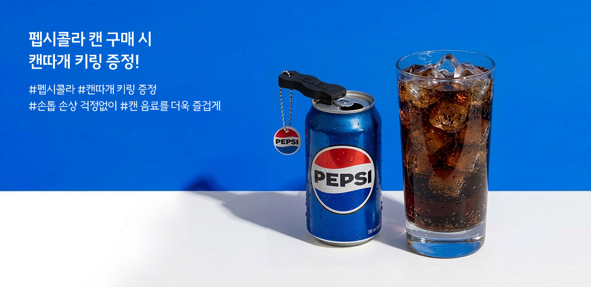 chilCollection_gnbtop_pc_캔따개.jpg