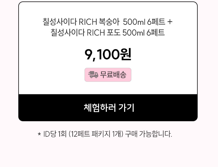 event_사이다리치-신제품_03.jpg