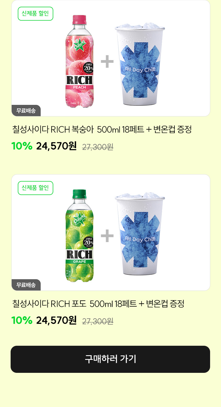 event_사이다리치-신제품_07.jpg