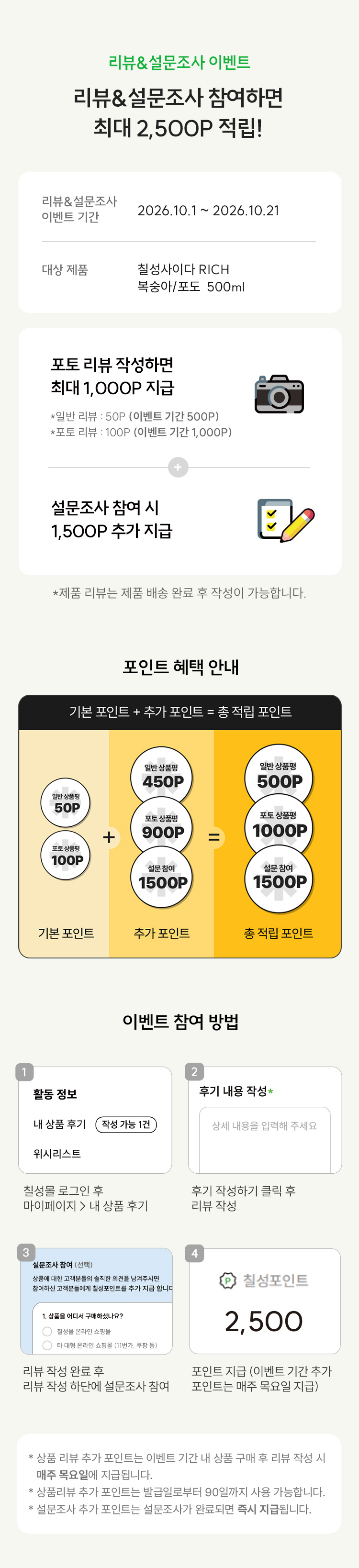event_사이다리치-신제품_08.jpg