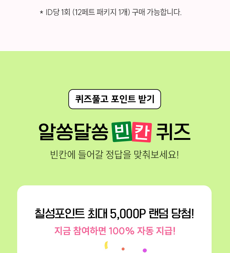 event_사이다리치-신제품_04.jpg