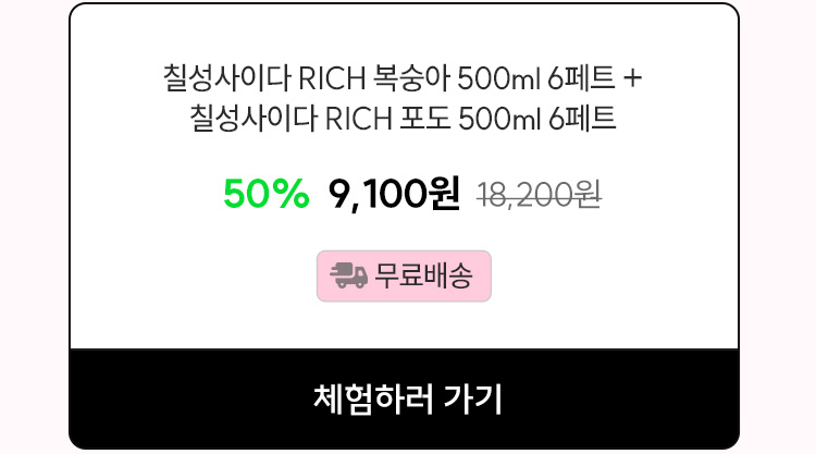 event_사이다리치-신제품_04(오픈).jpg