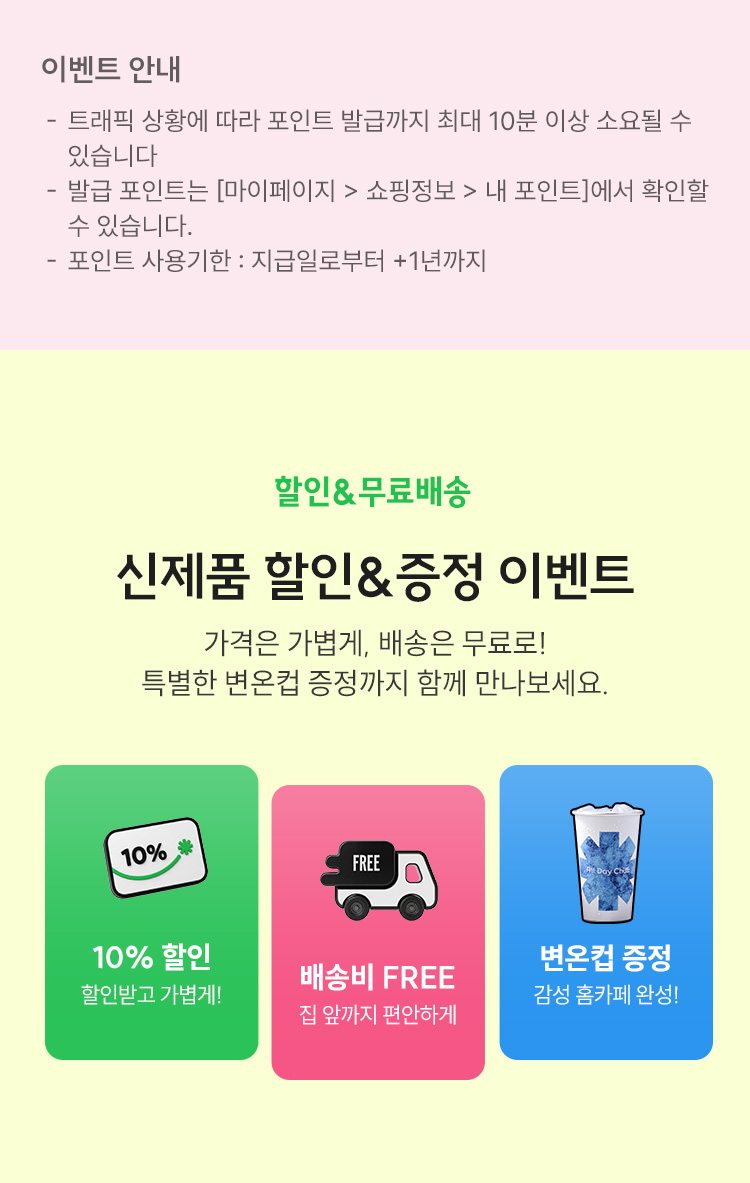 event_사이다리치-신제품_07.jpg